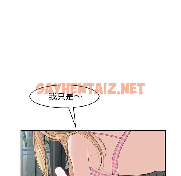 查看漫画危險的請託/我的女兒就拜託你了 - 第12話 - sayhentaiz.net中的1653685图片