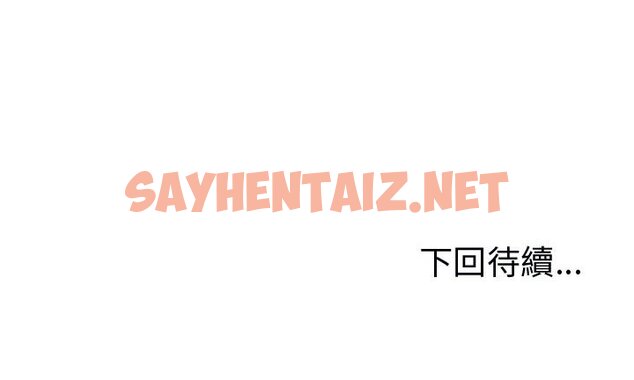 查看漫画危險的請託/我的女兒就拜託你了 - 第12話 - sayhentaiz.net中的1653698图片