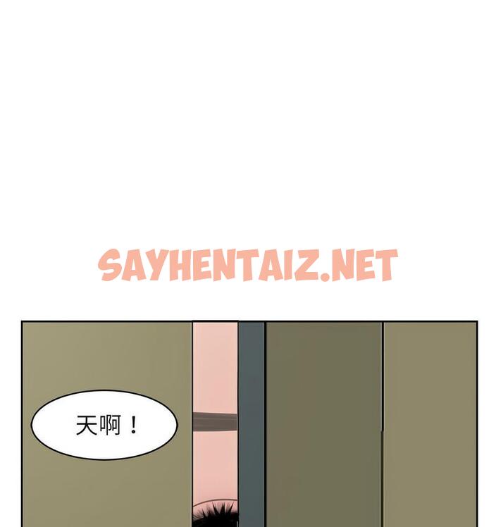 查看漫画危險的請託/我的女兒就拜託你了 - 第13話 - sayhentaiz.net中的1674757图片