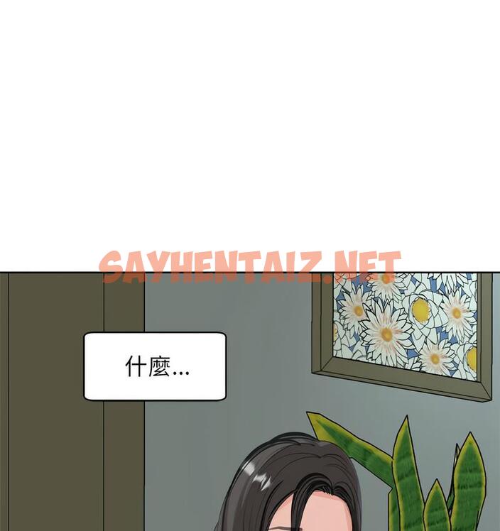 查看漫画危險的請託/我的女兒就拜託你了 - 第13話 - sayhentaiz.net中的1674759图片