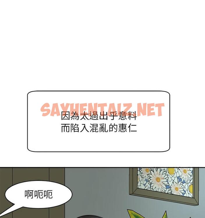 查看漫画危險的請託/我的女兒就拜託你了 - 第13話 - sayhentaiz.net中的1674762图片