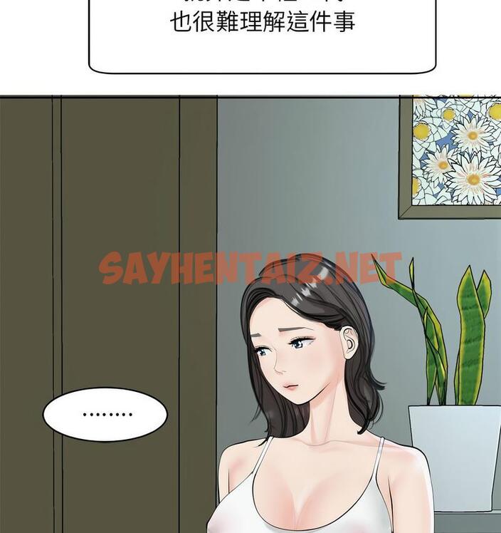 查看漫画危險的請託/我的女兒就拜託你了 - 第13話 - sayhentaiz.net中的1674765图片