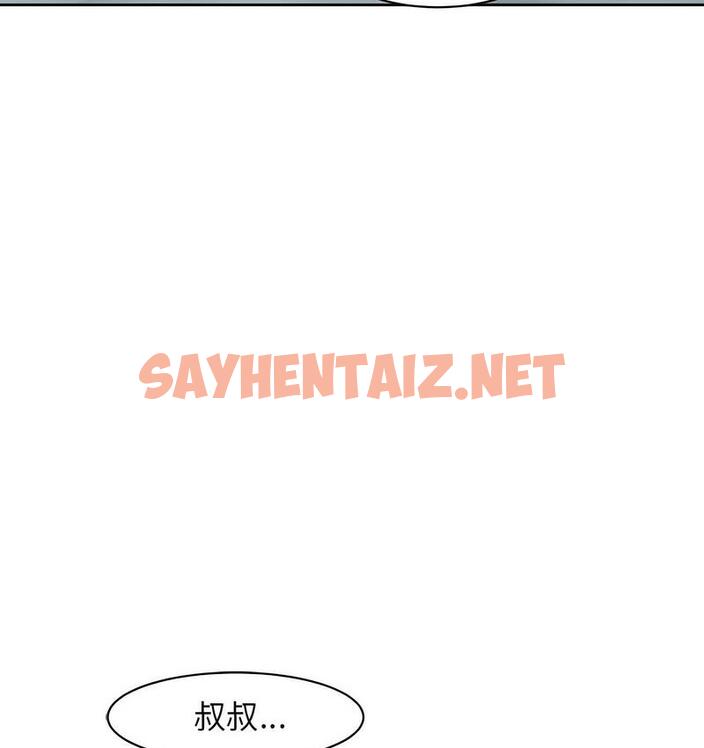 查看漫画危險的請託/我的女兒就拜託你了 - 第13話 - sayhentaiz.net中的1674771图片