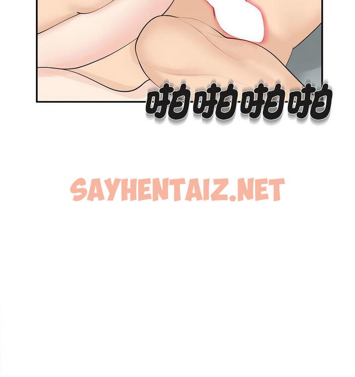 查看漫画危險的請託/我的女兒就拜託你了 - 第13話 - sayhentaiz.net中的1674776图片