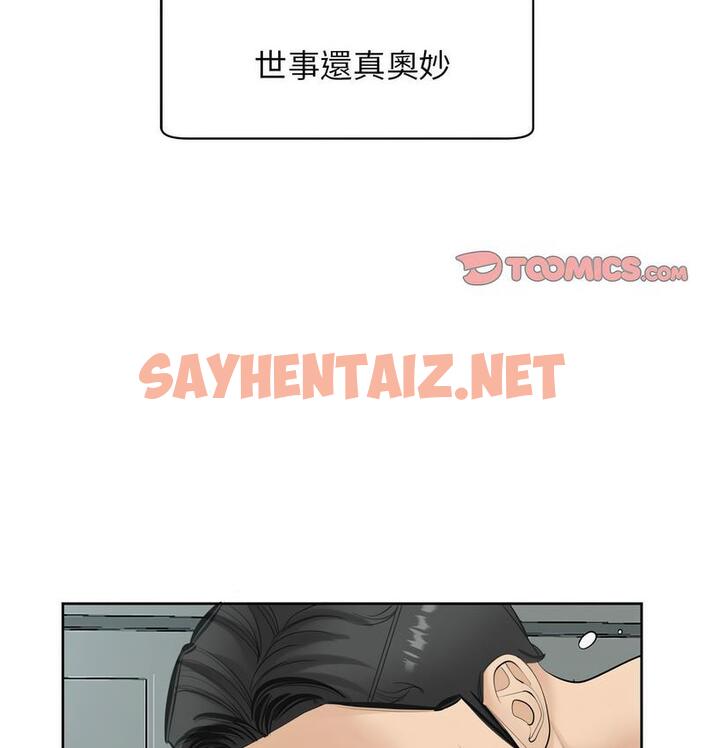 查看漫画危險的請託/我的女兒就拜託你了 - 第13話 - sayhentaiz.net中的1674796图片