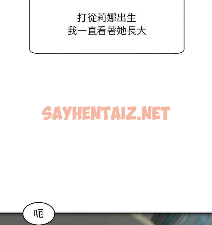 查看漫画危險的請託/我的女兒就拜託你了 - 第13話 - sayhentaiz.net中的1674798图片