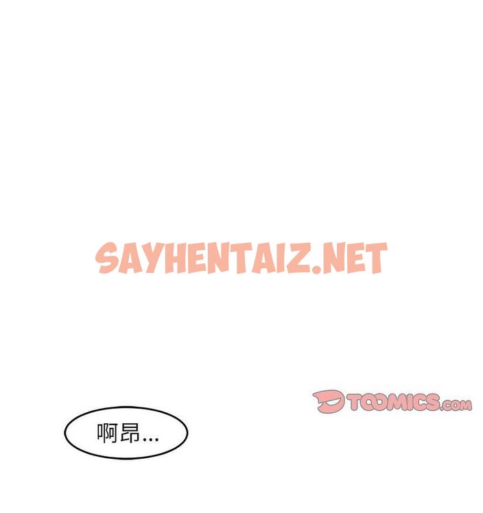 查看漫画危險的請託/我的女兒就拜託你了 - 第13話 - sayhentaiz.net中的1674802图片