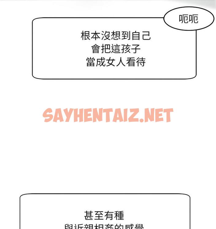 查看漫画危險的請託/我的女兒就拜託你了 - 第13話 - sayhentaiz.net中的1674804图片