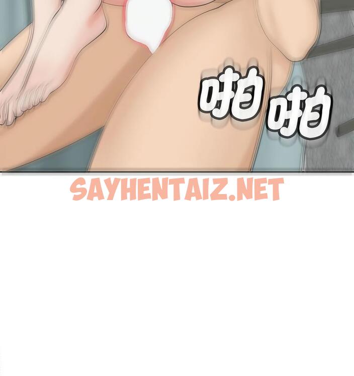 查看漫画危險的請託/我的女兒就拜託你了 - 第13話 - sayhentaiz.net中的1674807图片