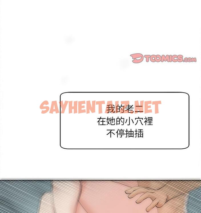 查看漫画危險的請託/我的女兒就拜託你了 - 第13話 - sayhentaiz.net中的1674808图片