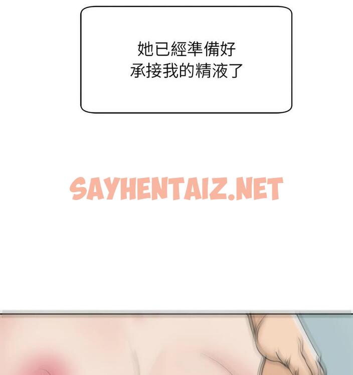 查看漫画危險的請託/我的女兒就拜託你了 - 第13話 - sayhentaiz.net中的1674810图片