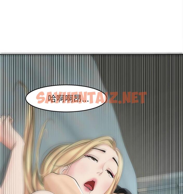 查看漫画危險的請託/我的女兒就拜託你了 - 第13話 - sayhentaiz.net中的1674813图片