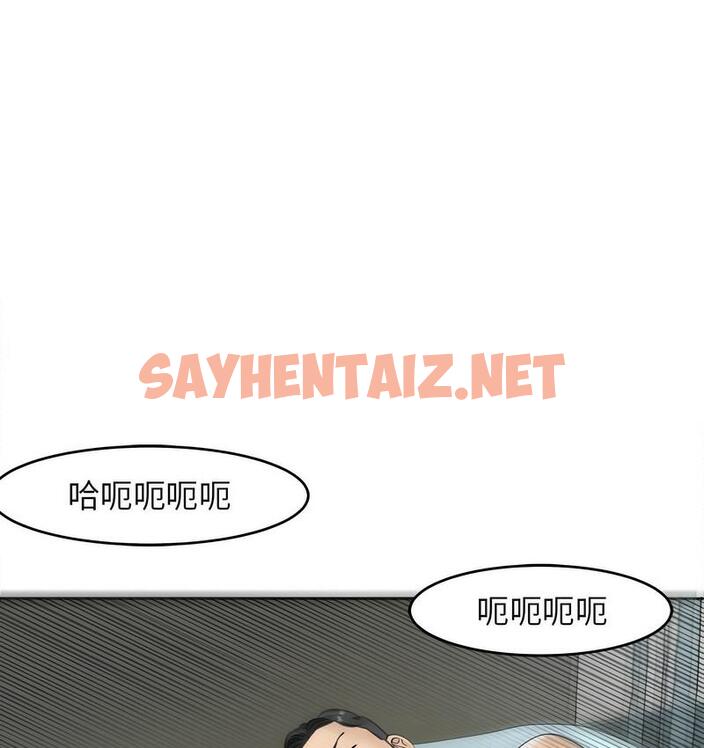 查看漫画危險的請託/我的女兒就拜託你了 - 第13話 - sayhentaiz.net中的1674818图片