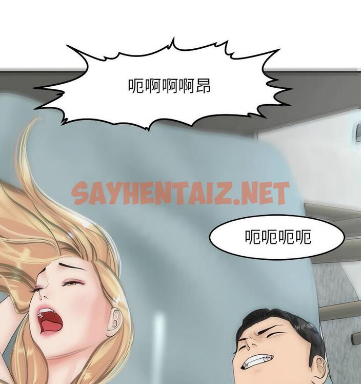 查看漫画危險的請託/我的女兒就拜託你了 - 第13話 - sayhentaiz.net中的1674821图片