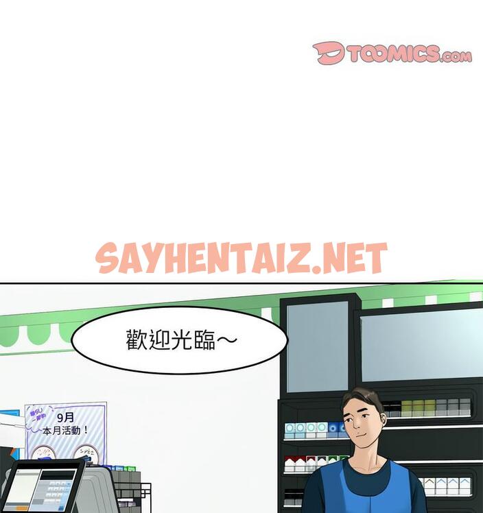 查看漫画危險的請託/我的女兒就拜託你了 - 第13話 - sayhentaiz.net中的1674832图片