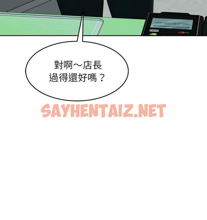 查看漫画危險的請託/我的女兒就拜託你了 - 第13話 - sayhentaiz.net中的1674839图片