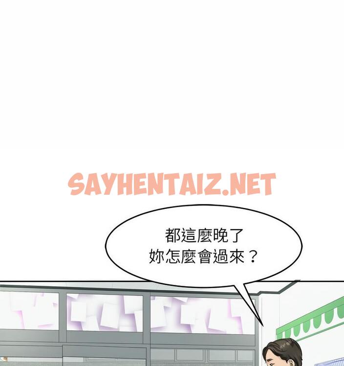 查看漫画危險的請託/我的女兒就拜託你了 - 第13話 - sayhentaiz.net中的1674840图片