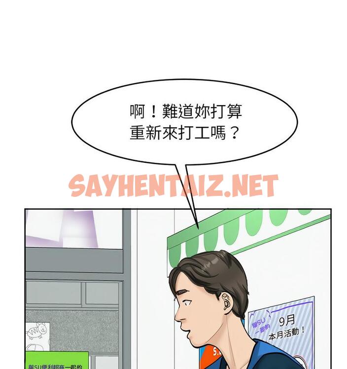 查看漫画危險的請託/我的女兒就拜託你了 - 第13話 - sayhentaiz.net中的1674842图片