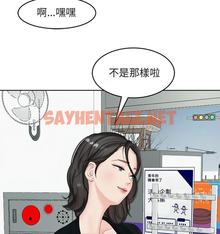 查看漫画危險的請託/我的女兒就拜託你了 - 第13話 - sayhentaiz.net中的1674845图片