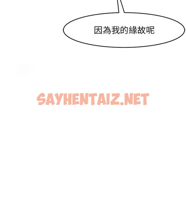 查看漫画危險的請託/我的女兒就拜託你了 - 第13話 - sayhentaiz.net中的1674853图片