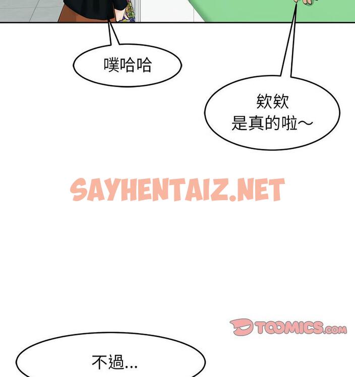 查看漫画危險的請託/我的女兒就拜託你了 - 第13話 - sayhentaiz.net中的1674856图片