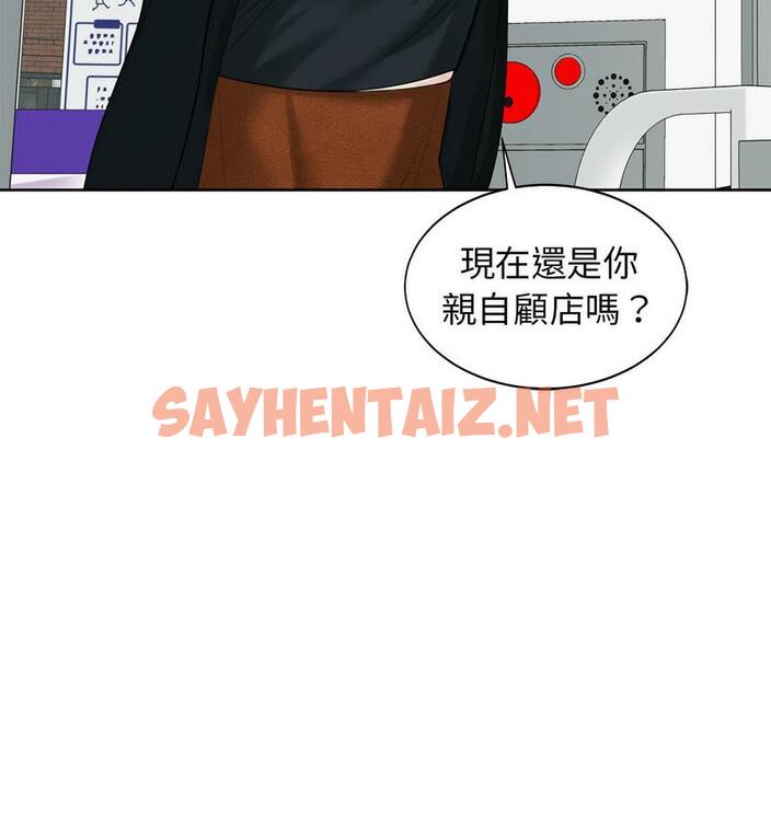 查看漫画危險的請託/我的女兒就拜託你了 - 第13話 - sayhentaiz.net中的1674858图片