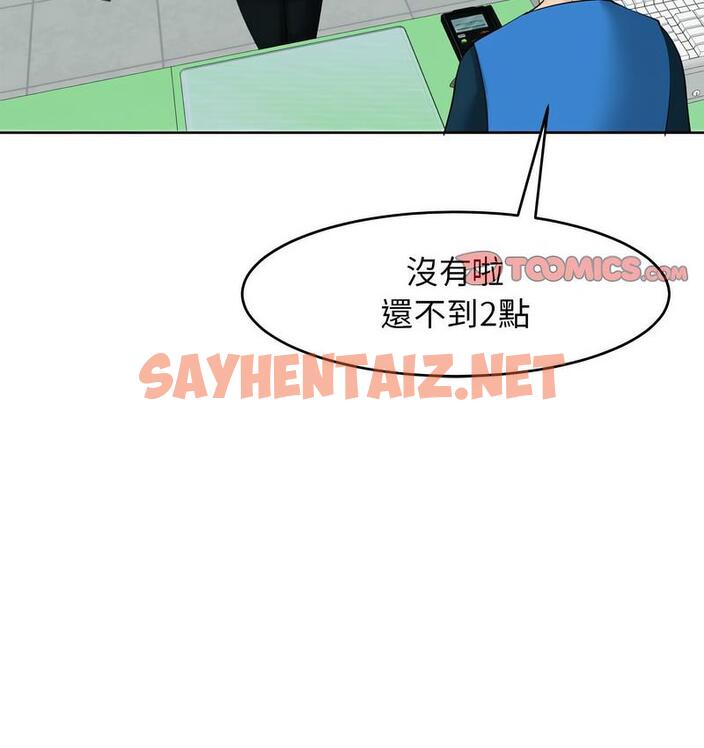 查看漫画危險的請託/我的女兒就拜託你了 - 第13話 - sayhentaiz.net中的1674862图片