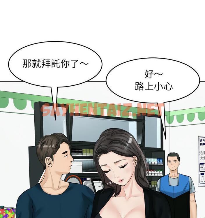 查看漫画危險的請託/我的女兒就拜託你了 - 第13話 - sayhentaiz.net中的1674863图片