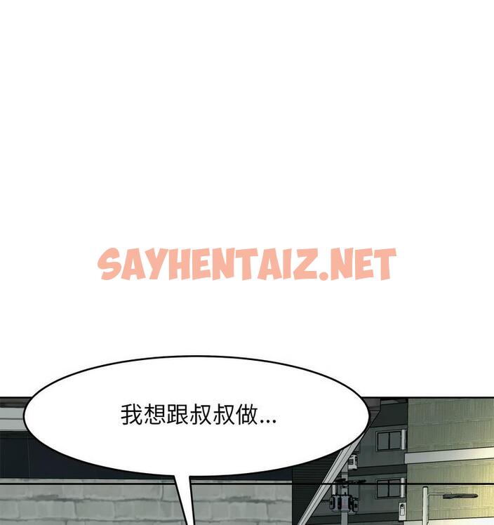 查看漫画危險的請託/我的女兒就拜託你了 - 第13話 - sayhentaiz.net中的1674875图片