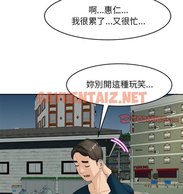 查看漫画危險的請託/我的女兒就拜託你了 - 第13話 - sayhentaiz.net中的1674892图片