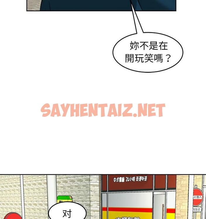 查看漫画危險的請託/我的女兒就拜託你了 - 第13話 - sayhentaiz.net中的1674895图片