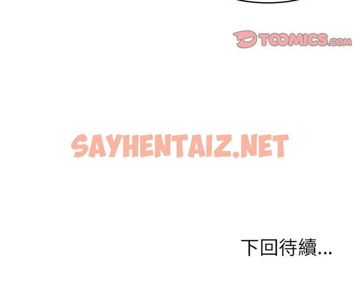 查看漫画危險的請託/我的女兒就拜託你了 - 第13話 - sayhentaiz.net中的1674898图片