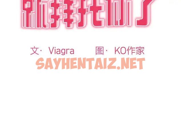 查看漫画危險的請託/我的女兒就拜託你了 - 第14話 - sayhentaiz.net中的1695032图片