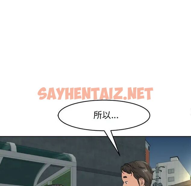 查看漫画危險的請託/我的女兒就拜託你了 - 第14話 - sayhentaiz.net中的1695035图片