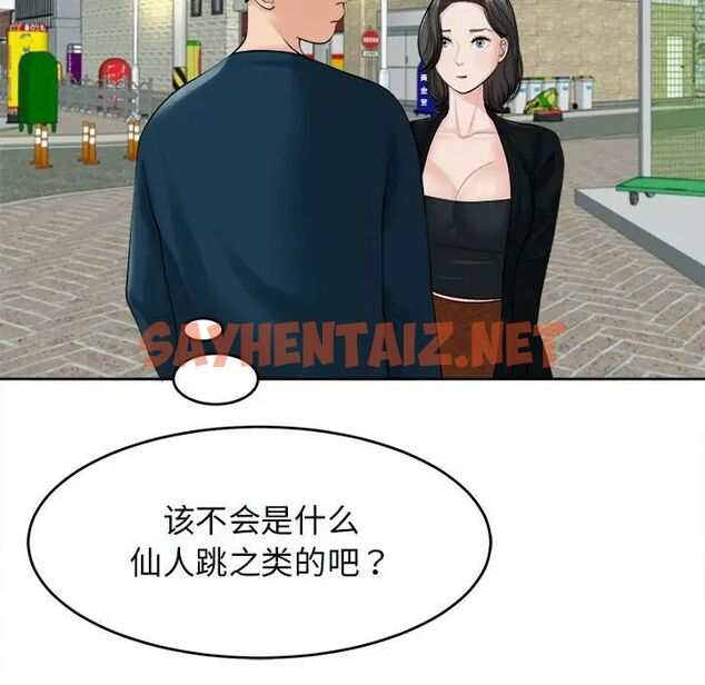 查看漫画危險的請託/我的女兒就拜託你了 - 第14話 - sayhentaiz.net中的1695042图片