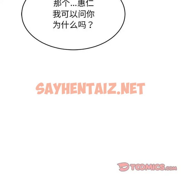 查看漫画危險的請託/我的女兒就拜託你了 - 第14話 - sayhentaiz.net中的1695045图片