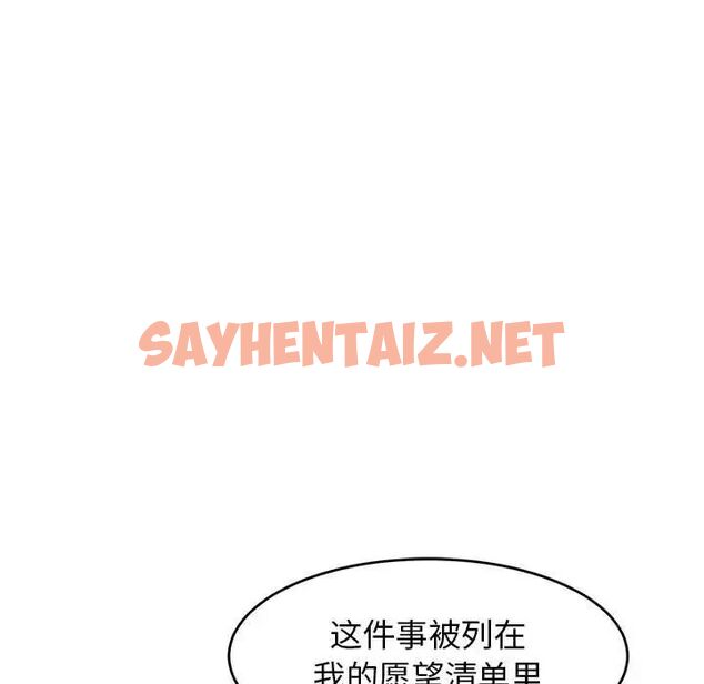 查看漫画危險的請託/我的女兒就拜託你了 - 第14話 - sayhentaiz.net中的1695052图片