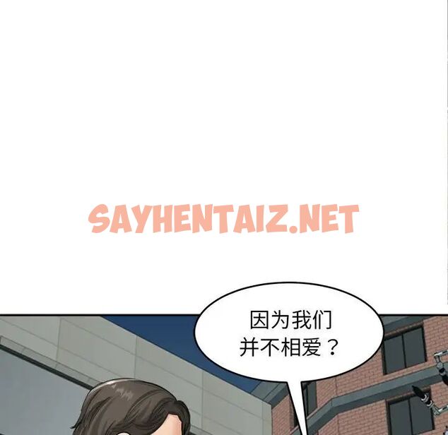 查看漫画危險的請託/我的女兒就拜託你了 - 第14話 - sayhentaiz.net中的1695056图片