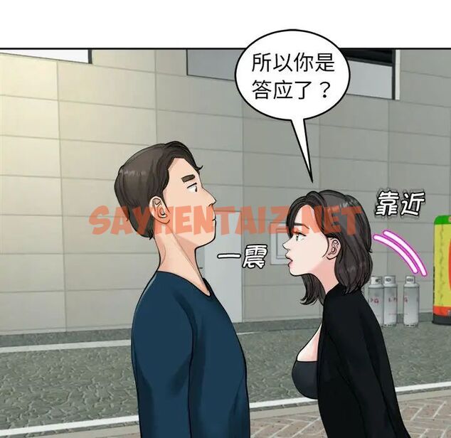 查看漫画危險的請託/我的女兒就拜託你了 - 第14話 - sayhentaiz.net中的1695061图片