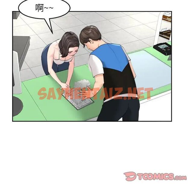 查看漫画危險的請託/我的女兒就拜託你了 - 第14話 - sayhentaiz.net中的1695087图片