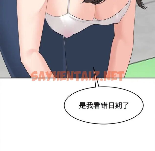 查看漫画危險的請託/我的女兒就拜託你了 - 第14話 - sayhentaiz.net中的1695090图片