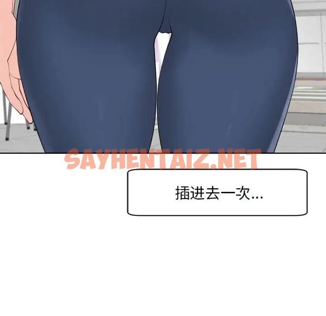 查看漫画危險的請託/我的女兒就拜託你了 - 第14話 - sayhentaiz.net中的1695096图片