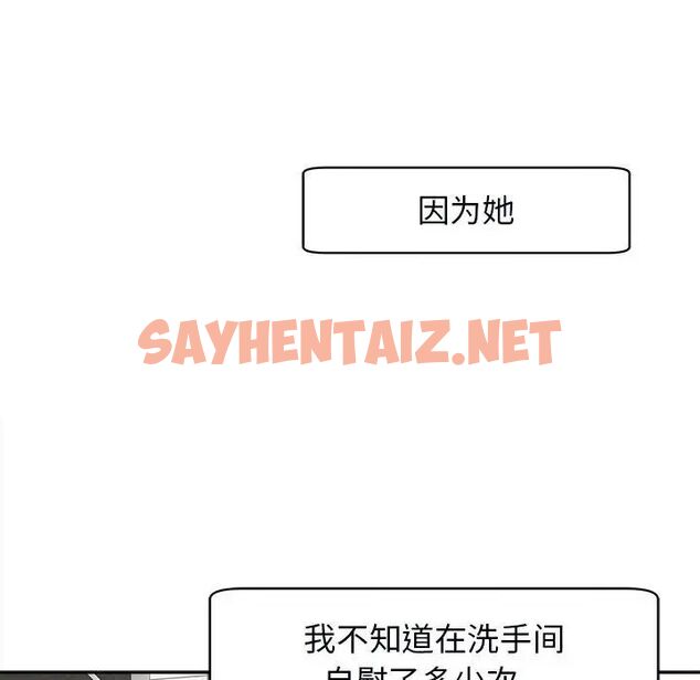 查看漫画危險的請託/我的女兒就拜託你了 - 第14話 - sayhentaiz.net中的1695097图片