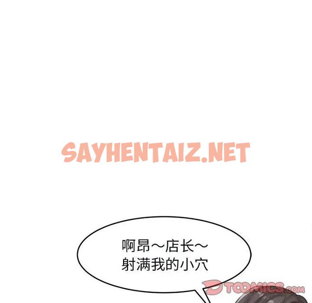 查看漫画危險的請託/我的女兒就拜託你了 - 第14話 - sayhentaiz.net中的1695099图片