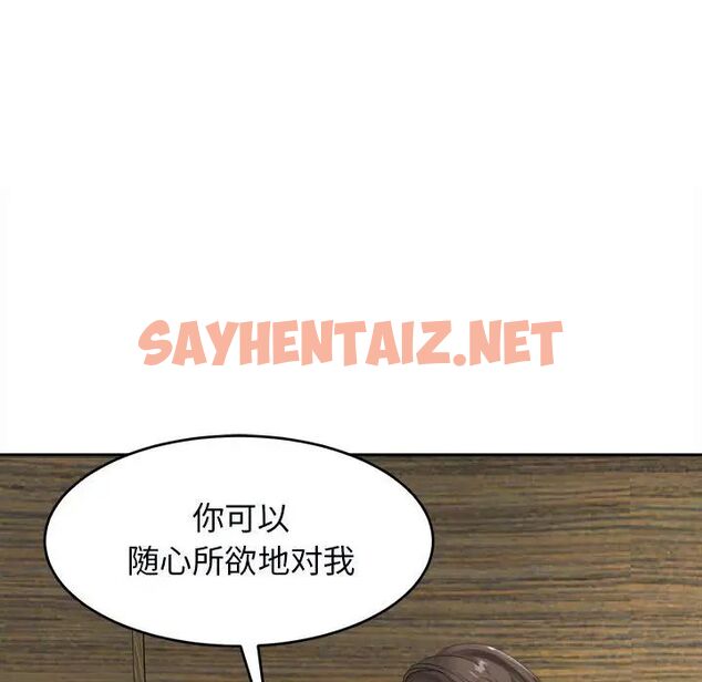 查看漫画危險的請託/我的女兒就拜託你了 - 第14話 - sayhentaiz.net中的1695121图片