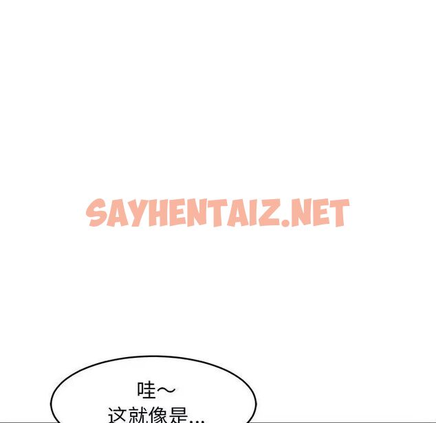 查看漫画危險的請託/我的女兒就拜託你了 - 第14話 - sayhentaiz.net中的1695128图片