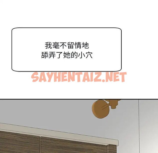 查看漫画危險的請託/我的女兒就拜託你了 - 第14話 - sayhentaiz.net中的1695133图片