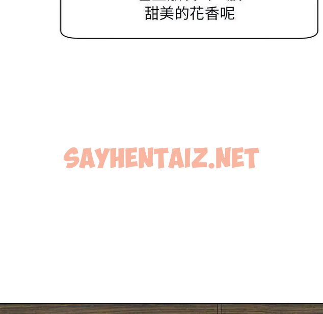 查看漫画危險的請託/我的女兒就拜託你了 - 第14話 - sayhentaiz.net中的1695140图片