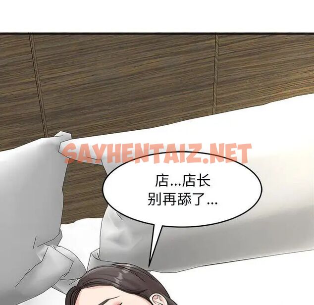 查看漫画危險的請託/我的女兒就拜託你了 - 第14話 - sayhentaiz.net中的1695144图片