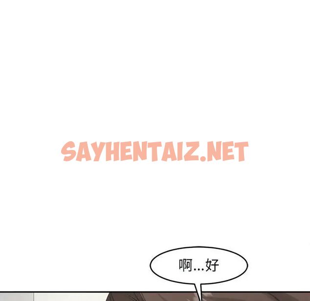 查看漫画危險的請託/我的女兒就拜託你了 - 第14話 - sayhentaiz.net中的1695146图片